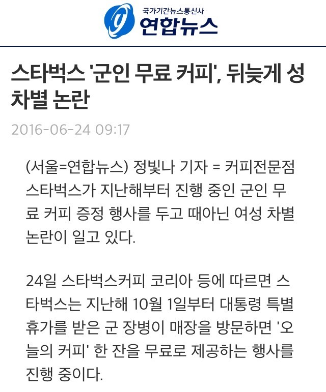기자 제정신인가 | 인스티즈