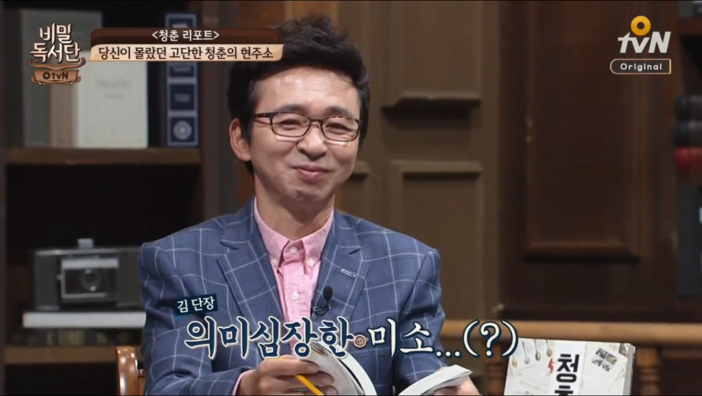 결혼각 보고있는 김국진.jpg | 인스티즈