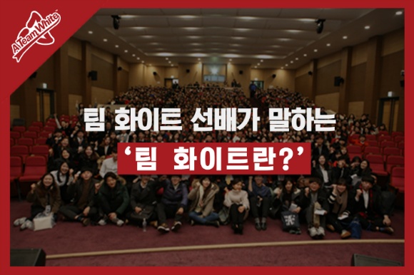한국대학생포럼 이미지
