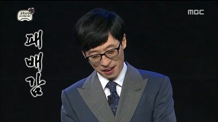 [무한도전] 참 흔치 않은 재석 굴욕의 날 | 인스티즈