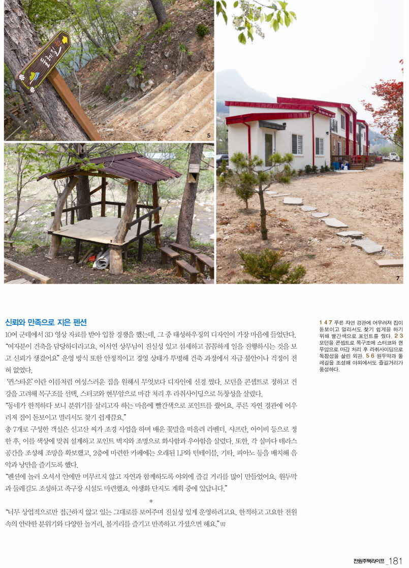 퀸스타운펜션 이미지