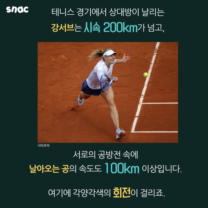 그는 소리를 듣지 못하는 선수입니다 | 인스티즈
