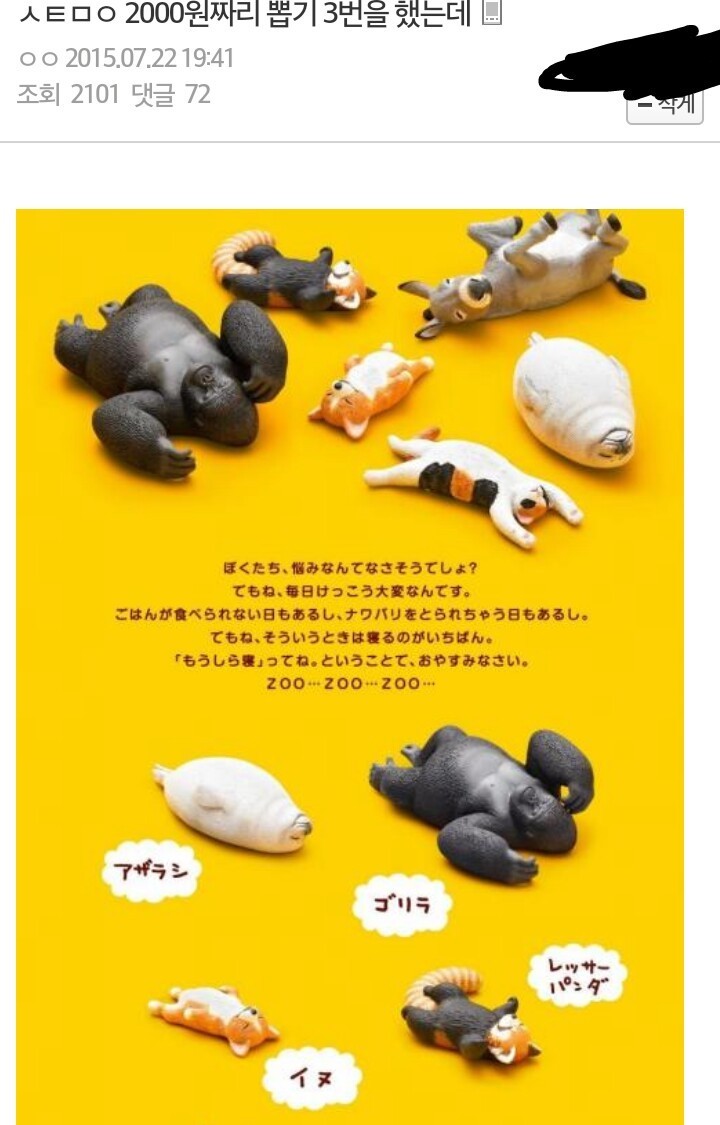 뽑기의 위험성 | 인스티즈