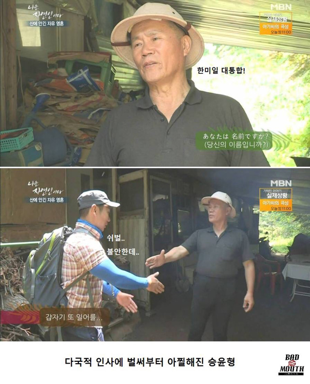 말벌 이후 레전드 경신한 나는 자연인이다 ㅋㅋㅋㅋㅋㅋㅋ | 인스티즈
