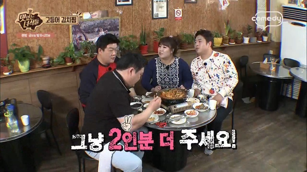 맛있는녀석들..고등어 김치찜에 삼겹살 먹방 | 인스티즈