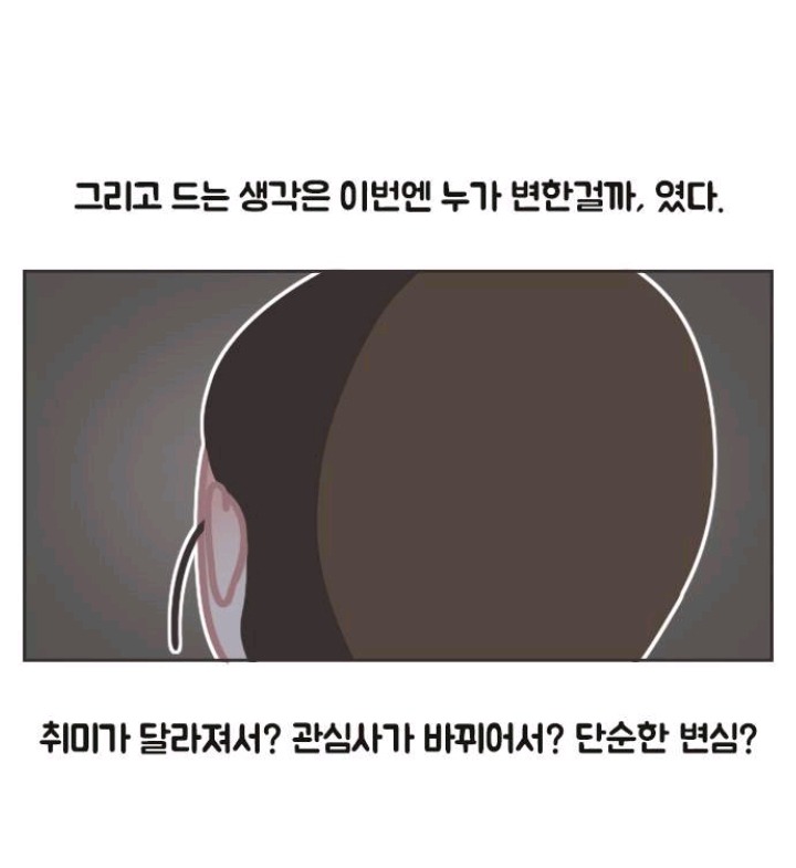 갑자기 사람(친구)에게 외면 당한 사람이 느끼는 감정 | 인스티즈