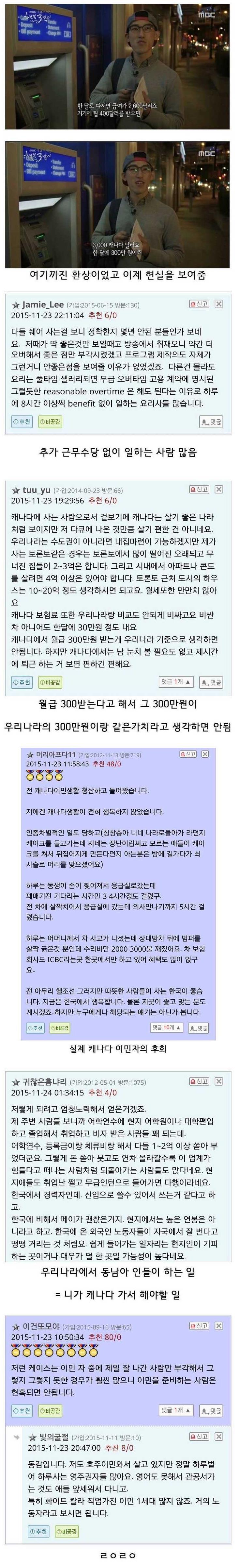 준비없는 이민의 현실.jpg | 인스티즈