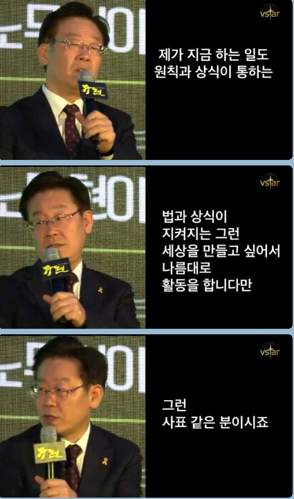 성남시장 이재명이 말하는 노무현 | 인스티즈