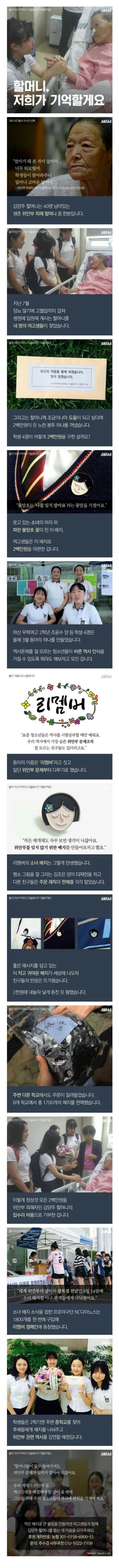 할머니 저희가 기억할께요 | 인스티즈