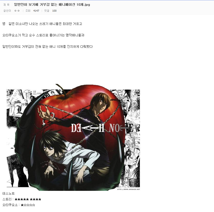 일반인이 보기에 거부감 없는 애니메이션 10개.jpg | 인스티즈