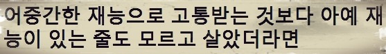 의외로 너무 많은 사람들한테 고통주는 재능....................JPG | 인스티즈