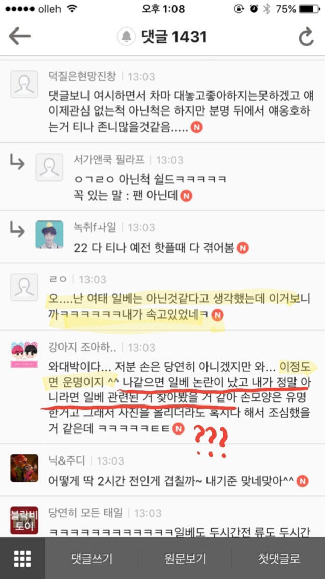 오늘자 류준열 근황 | 인스티즈