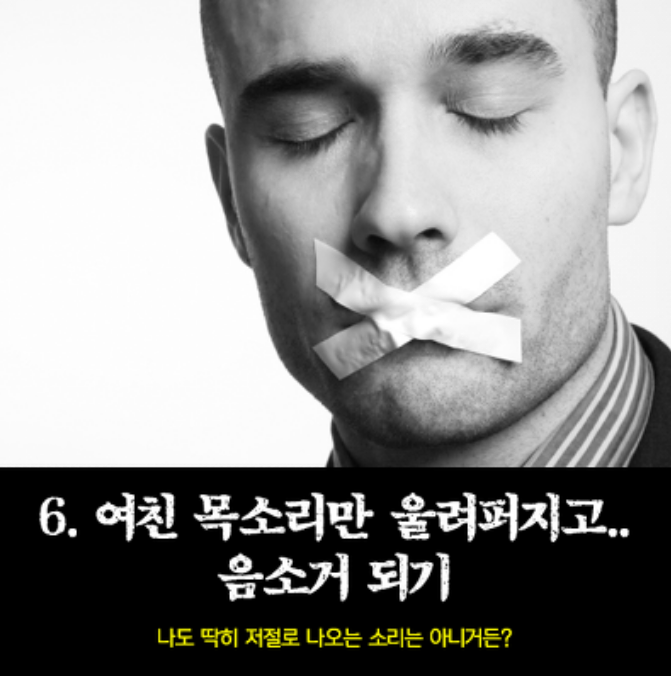 여자들이 싫어하는 남자들의 잠자리 행동 TOP 7 | 인스티즈