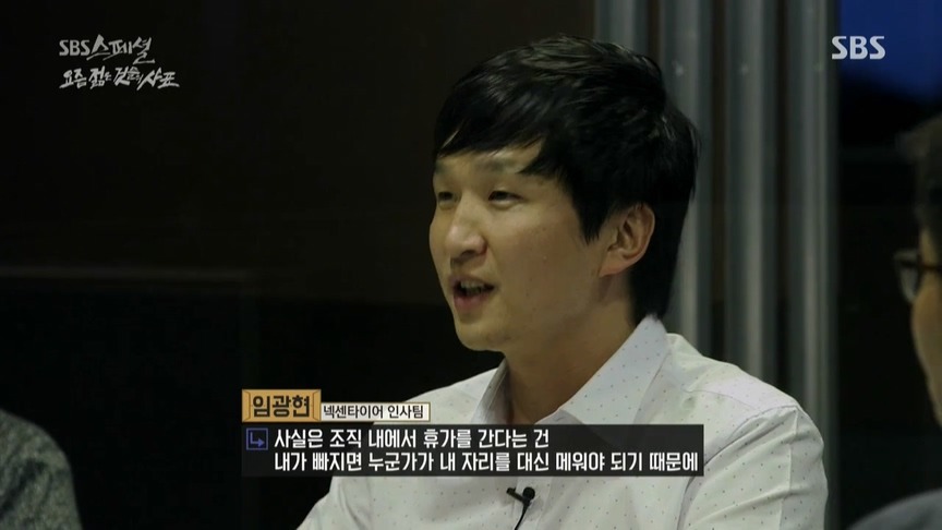 대기업 인사담당자들이 평가하는 요즘 신입사원 | 인스티즈