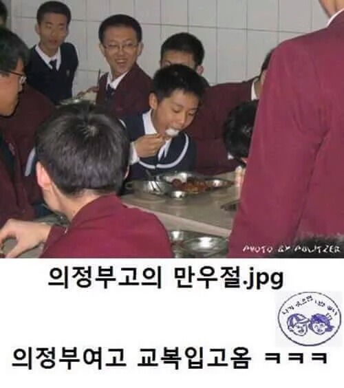 의정부고 역사의 시작이자 모든 것의 시초 | 인스티즈