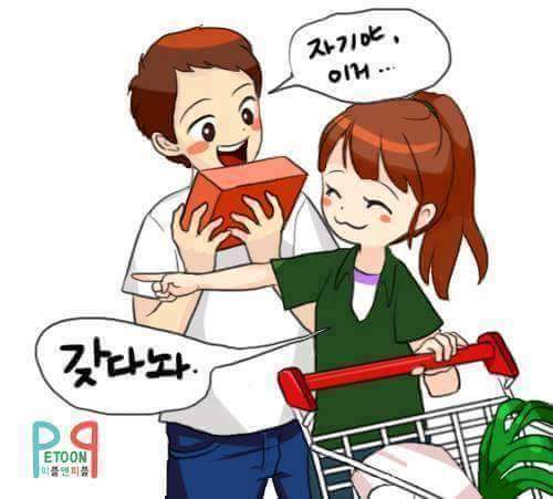 흔한 연애질 | 인스티즈