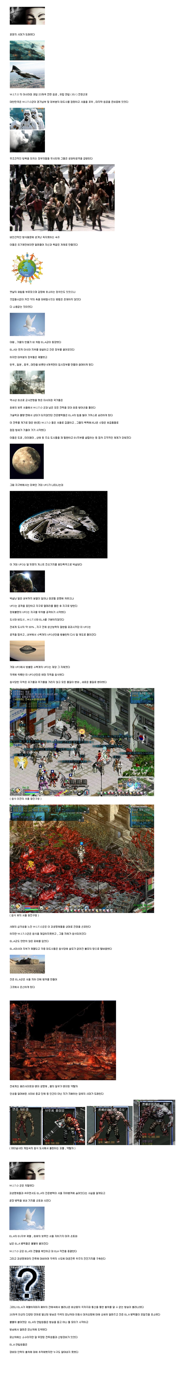 국산 명작 RPG게임 이터널시티 스토리.txt | 인스티즈
