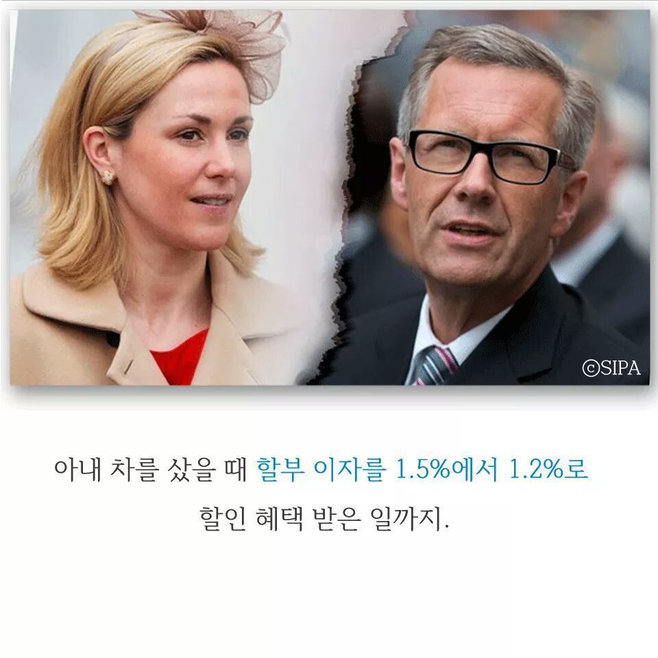 2012년 독일 대통령이 사퇴한 이유 | 인스티즈
