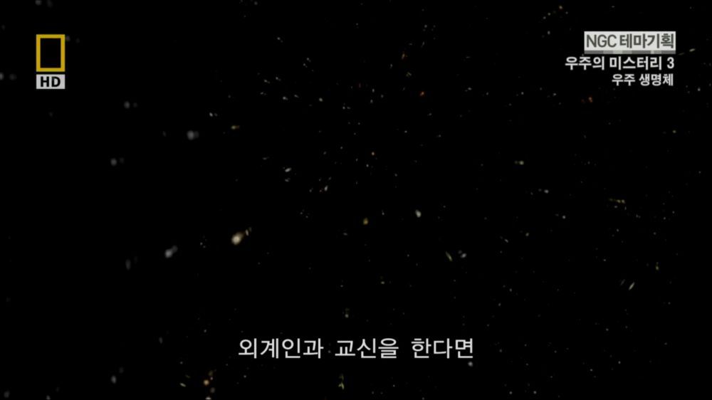과학자들의 외계 생명체를 찾기위한 노력들.jpg | 인스티즈