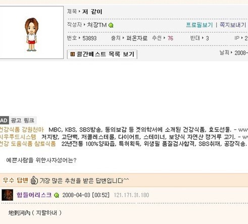웃대인들의 지식 | 인스티즈