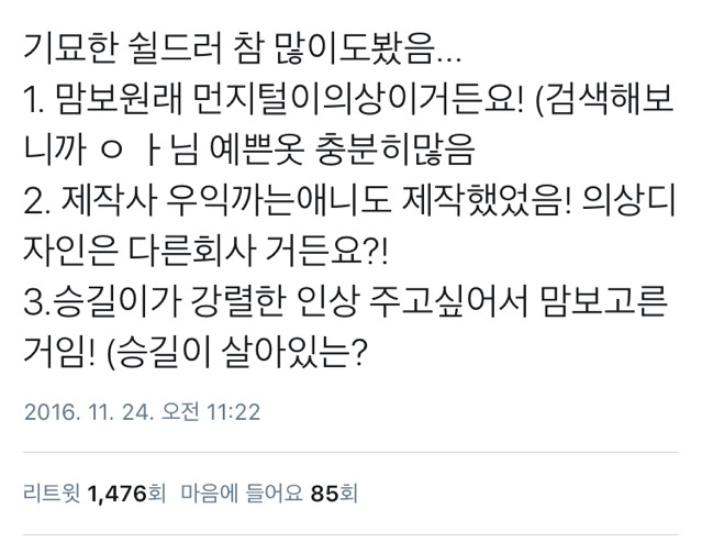 일본 피겨애니 유리온아이스에서 나온 한국인 차별스러운 카페메뉴 | 인스티즈