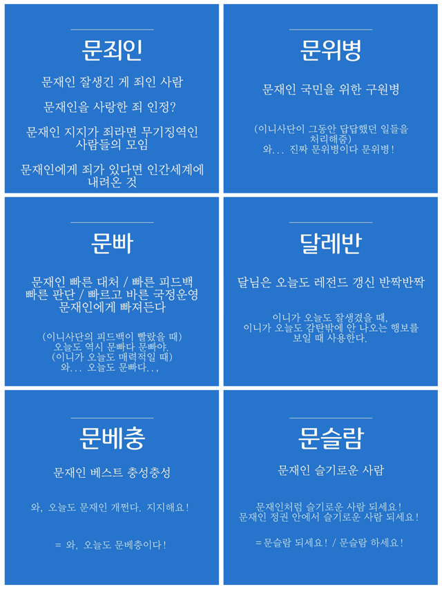 문슬람 댓글 사용법 | 인스티즈
