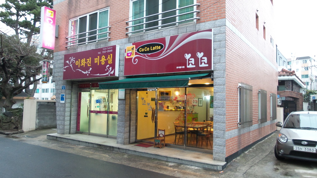 코코커피점 이미지