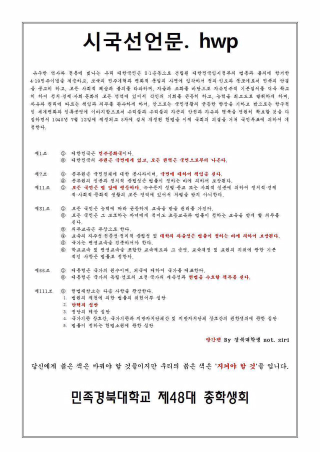 시국선언문 모음 | 인스티즈