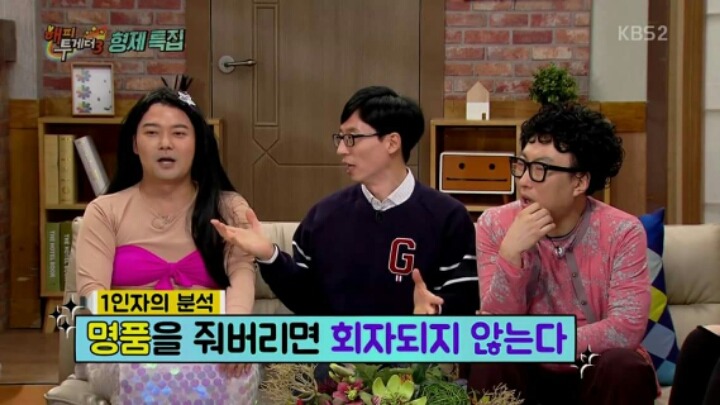조세호가 생일잔치에서 받은 선물 | 인스티즈