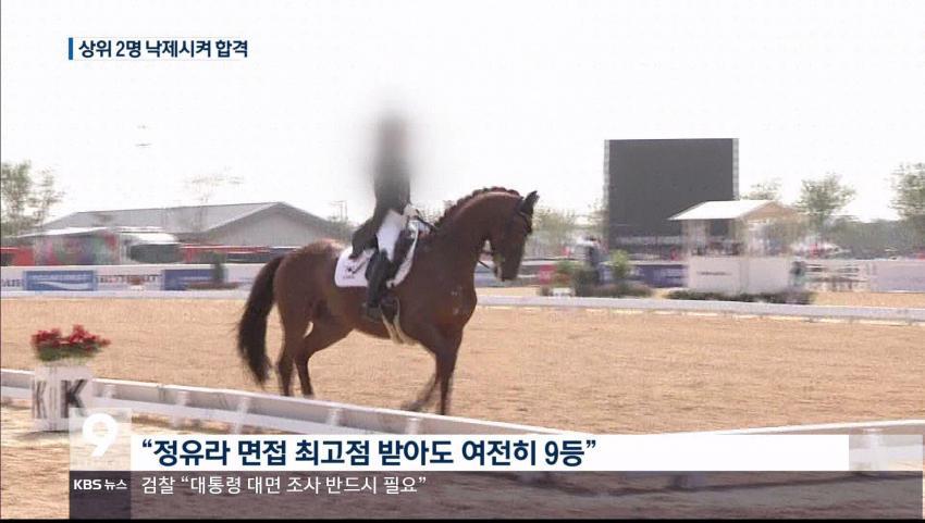 상위 2명 낙제시켜 정유라 합격시킨 이화여대(주말집회터질각) | 인스티즈