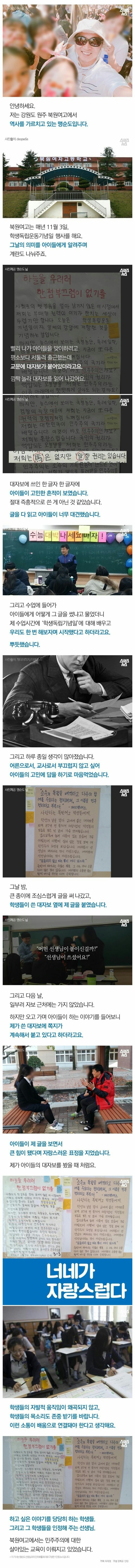 어느 여고의 역사 선생님 | 인스티즈