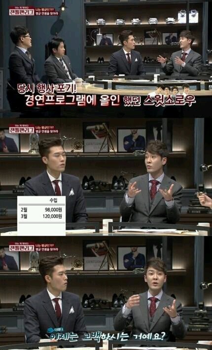 스윗소로우 인호진이 나가수 하는동안 월수입 | 인스티즈