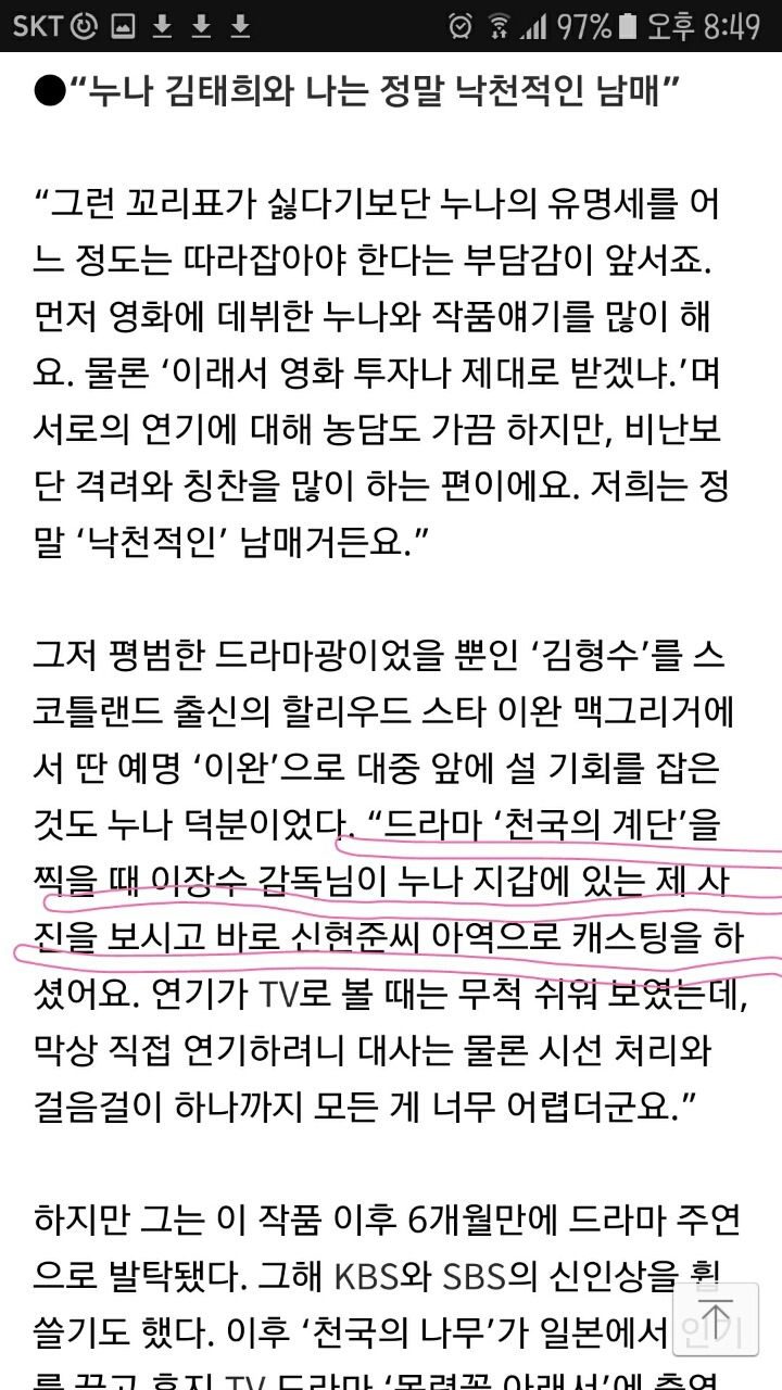 커서다시보는 천국의계단 2화_1 | 인스티즈