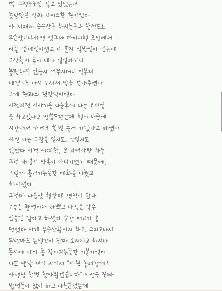 그냥 넘어갔어도 될 약속을 꼭 지킨 아이돌 일화.jpg | 인스티즈