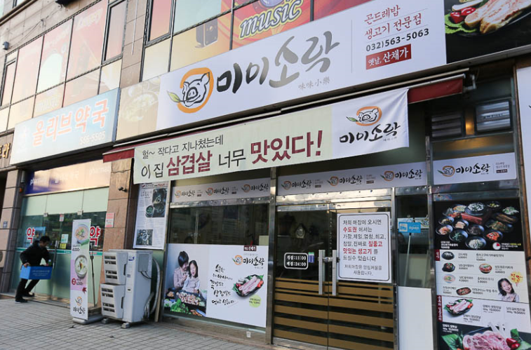 소락 이미지