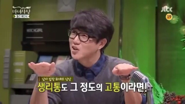 [마녀사냥] 남자들의 생리+생리통 이야기 | 인스티즈