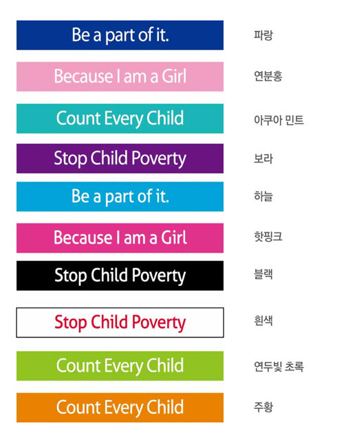 취지도 좋고 디자인도 예쁜 후원팔찌/물건 모음.jpg | 인스티즈