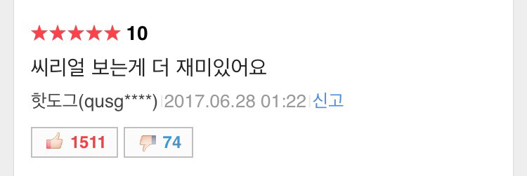 영화 '리얼' 후기들.jpg | 인스티즈