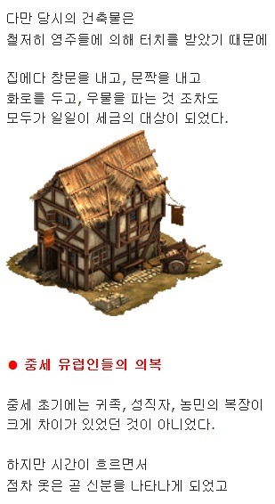 중세 유럽 하층민들은 어떻게 살았을까? | 인스티즈