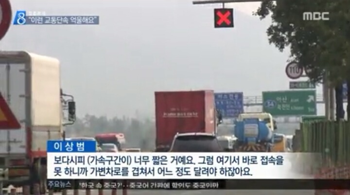 논란의 교통단속....jpg | 인스티즈