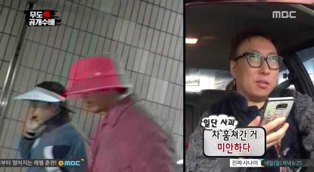 박명수 도로교통법위반 | 인스티즈