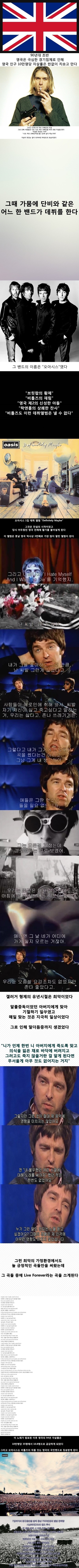 수많은 젊은이들의 자살은 막은 밴드 | 인스티즈