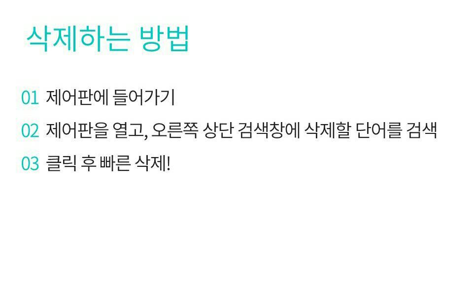 컴퓨터에서 반드시 삭제해야 할 프로그램 | 인스티즈