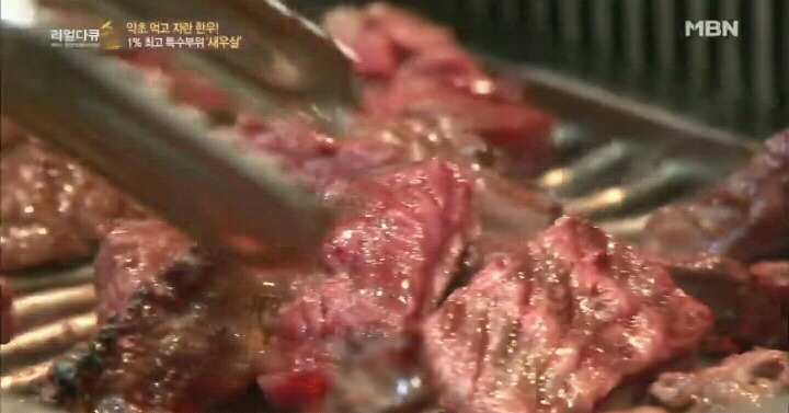 특수부위 새우살.jpg | 인스티즈