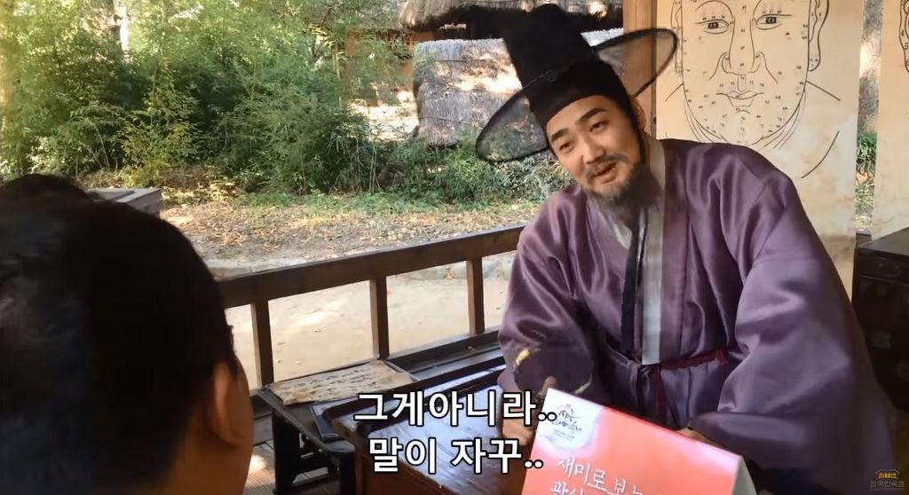 [한국민속촌] 반도의 흔한 관상가.jpg | 인스티즈