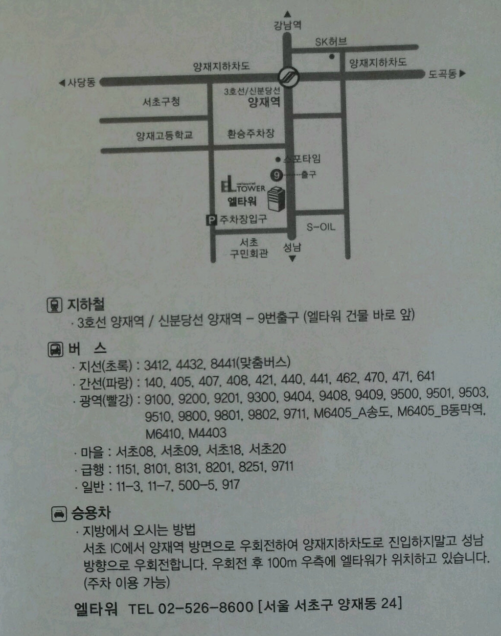 엘타워2(ELTOWER 2) 이미지