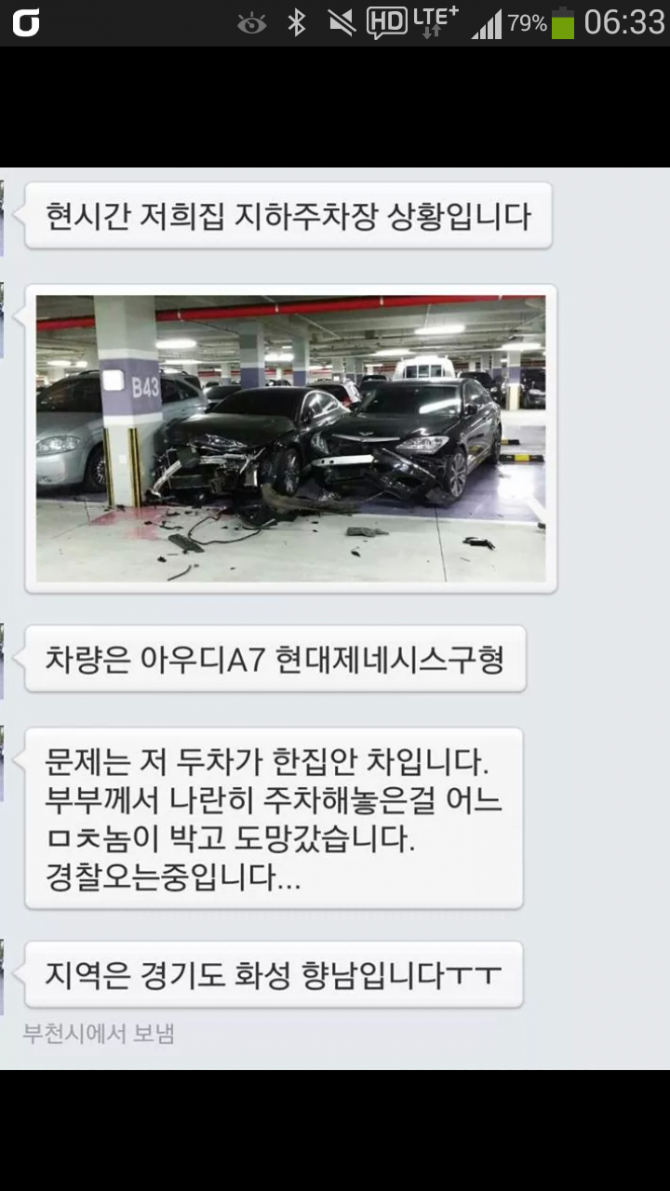 정말 말그대로 쳐박고 튐.jpg | 인스티즈