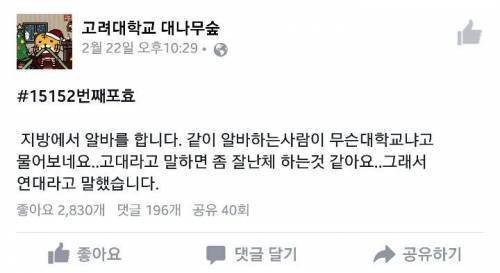 겸손한 고대생.jpg | 인스티즈