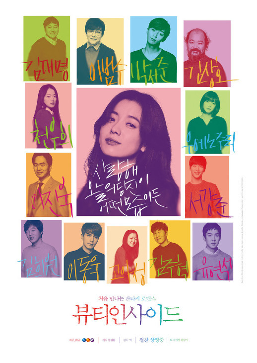 [영화뷰티인사이드TheBeautyInside(2015)] 배우 한효주가 직접 썼다는 대사들+ 영화 비하인드 모음 +영상들 | 인스티즈