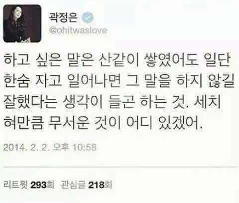 공감되는 말들.jpg | 인스티즈